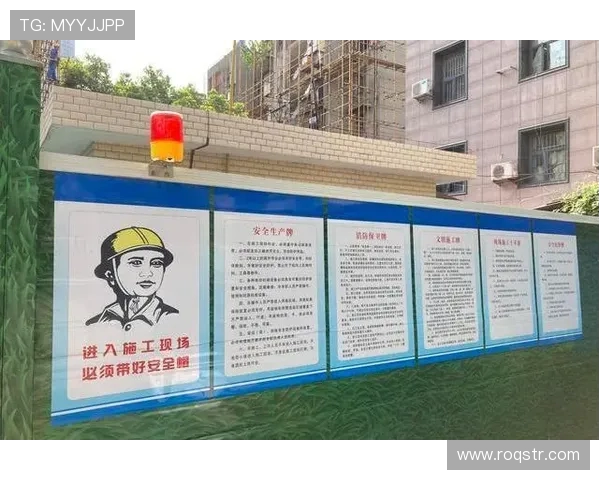 工地文明施工责任人牌